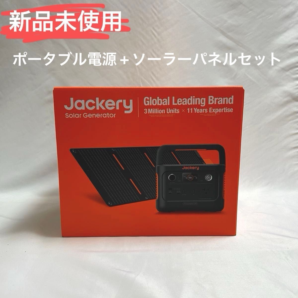 Jackery ポータブル電源 240 +ソーラーパネル40w付 Solar Generator