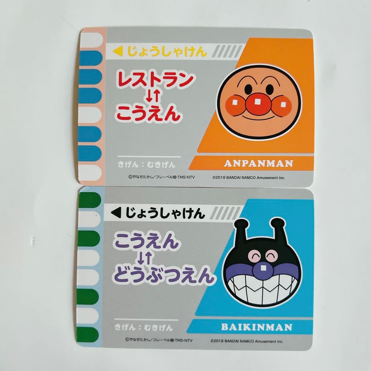 【即購入OK・即日発送】アンパンマン特別セットアンパンマンカレー皿 うちわ アンパンマンキーホルダー カレーパンマン ドキンちゃん