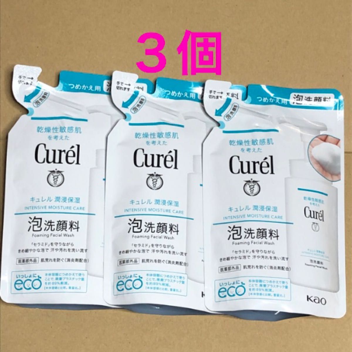 《3個》花王【キュレル Curel 】泡洗顔料つめかえ用 130ml 