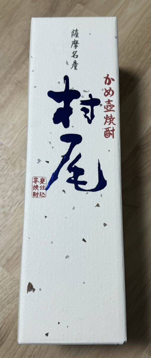 村尾 ANAパッケージANA国際線 芋焼酎 かめ壺焼酎 機内販売 2024.5購入_画像1