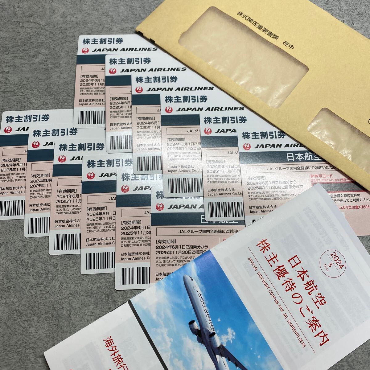【レターパック現物送付】JAL 日本航空 株主優待券 12枚 2025年11月30日 冊子2冊付き_画像1