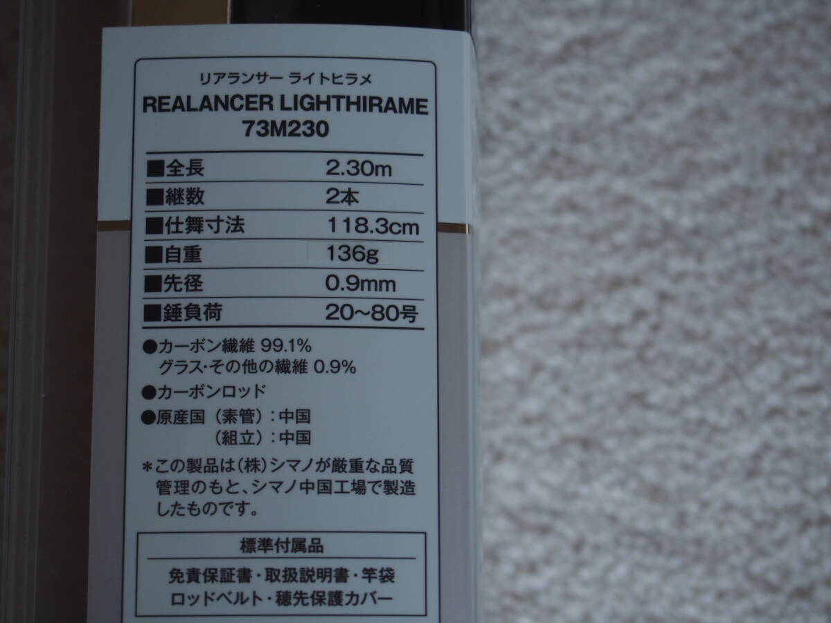 11025円 シマノ(SHIMANO) 22 リアランサー ライトヒラメ 73M230 11025円 シマノ(SHIMANO) 22 リアランサー ライトヒラメ 73M230