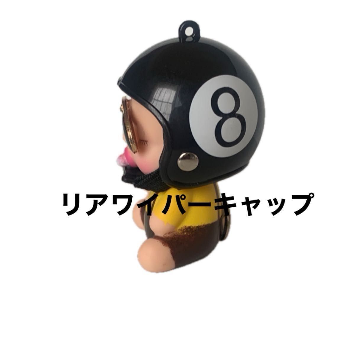 【66】リアワイパーキャップアクセサリーマスコット《ちょいワル赤ちゃんヘルメット》