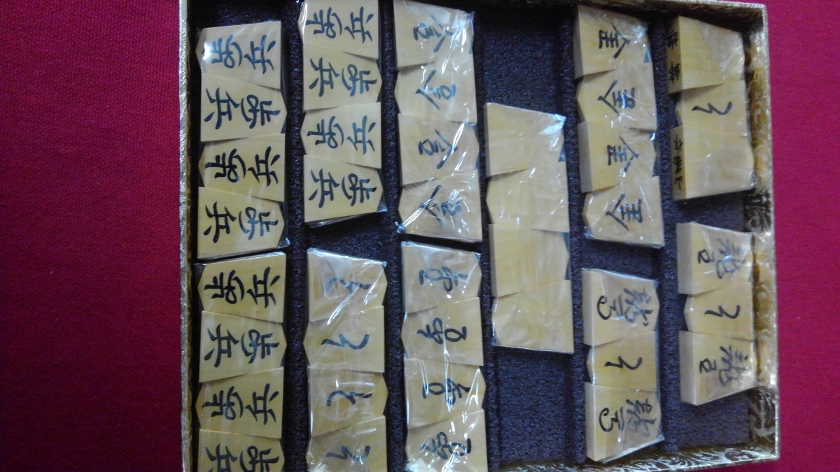 将棋駒 山峯作 盛り上げ 本つげ駒 錦旗 】-