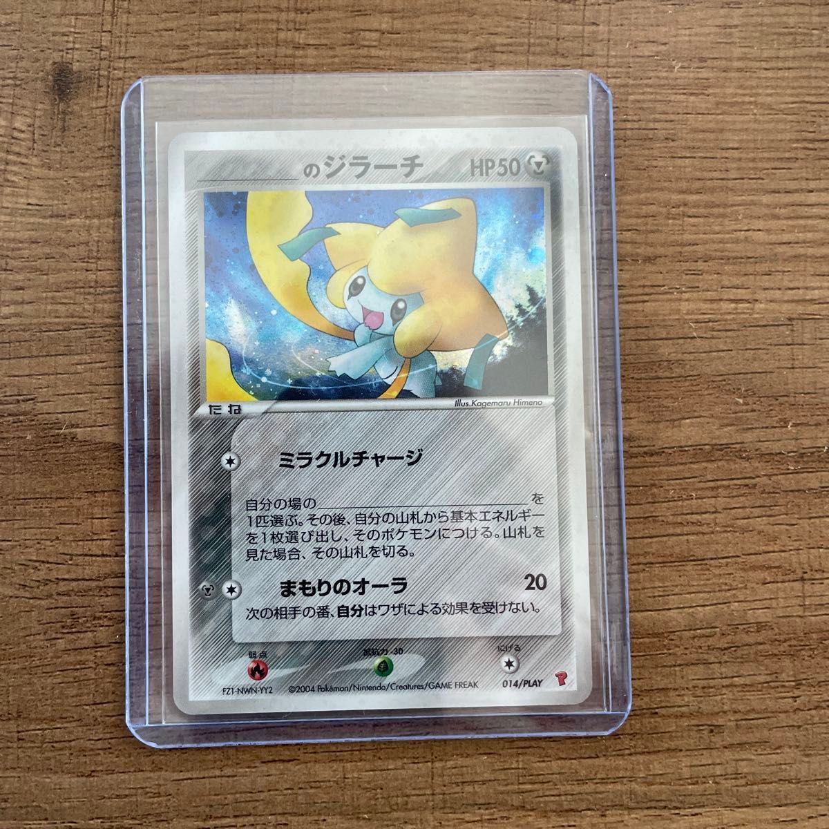 ポケモンカード ジラーチ _のジラーチ ミラクルチャージ|Yahoo ポケモンカード ジラーチ _のジラーチ ミラクルチャージ|Yahoo