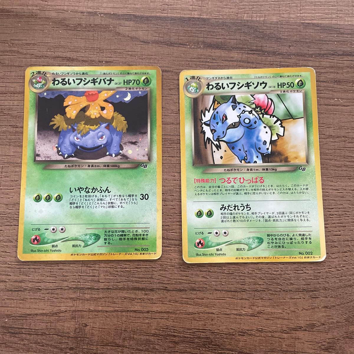 わるいフシギバナ わるいフシギソウ ポケモンカード 旧裏/トレーナーズ/プロモ 旧裏 わるいフシギバナ わるいフシギソウ トレナーズ プロモ