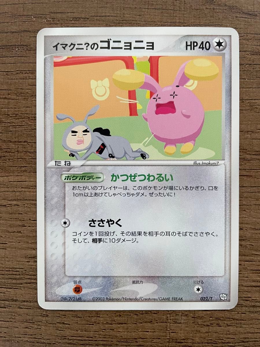 ポケモンカード イマクニ トレーナーズ プロモ イマクニ の ポケモンカード イマクニ トレーナーズ プロモ イマクニ の