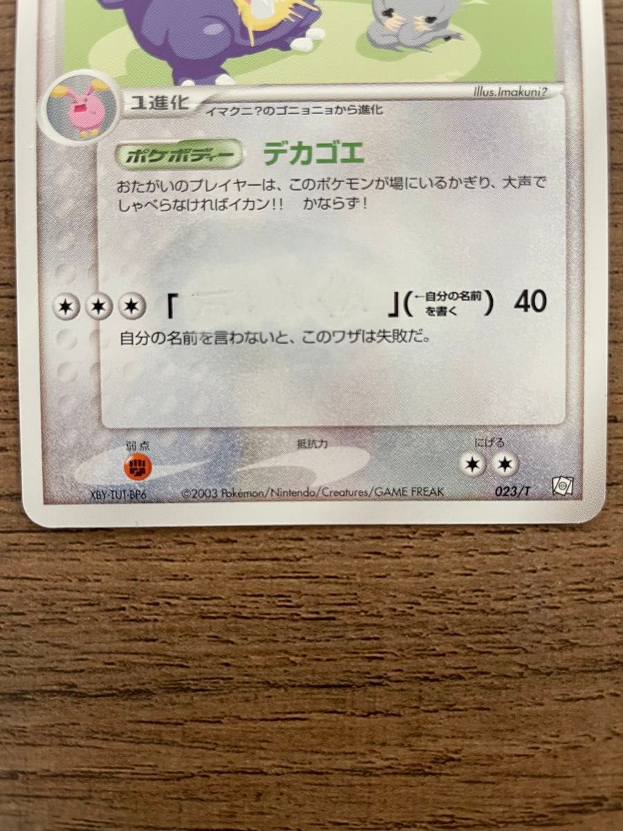 ポケモンカード イマクニ トレーナーズ プロモ イマクニ の ポケモンカード イマクニ トレーナーズ プロモ イマクニ の