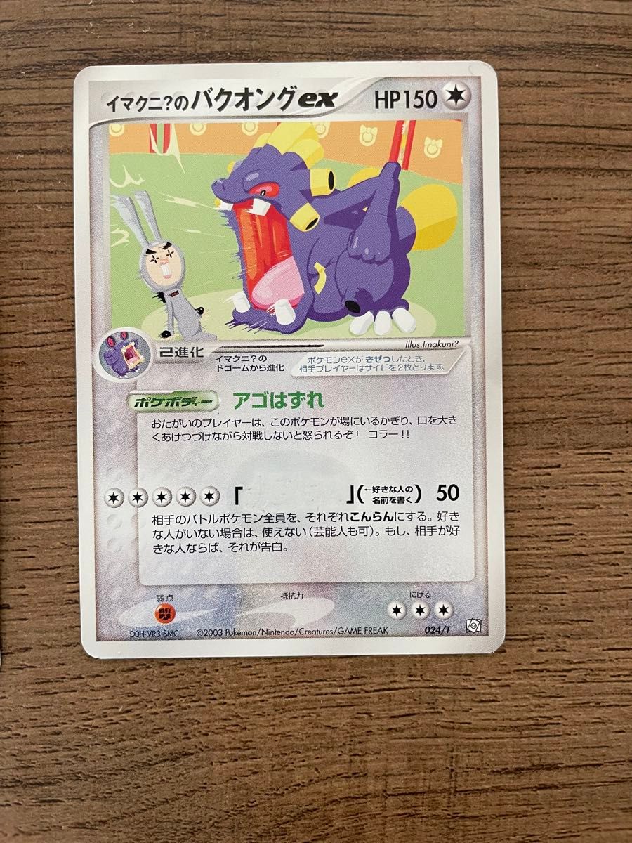 ポケモンカード イマクニ トレーナーズ プロモ イマクニ の ポケモンカード イマクニ トレーナーズ プロモ イマクニ の