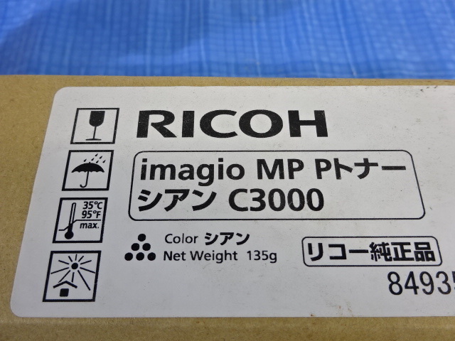 PO-94/RICOHリコー imagio MP Pトナー シアン C3000 純正 サプライ オフィス事務店舗用品 期限切れ プリンター消耗品 未使用_画像2