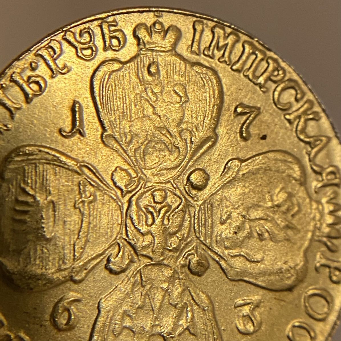 ロシア帝国古銭　1763 約7.95g エカチェリーナ2世　小型金貨　一円貨幣　硬貨骨董品コインコレクション　エラーコイン_画像5