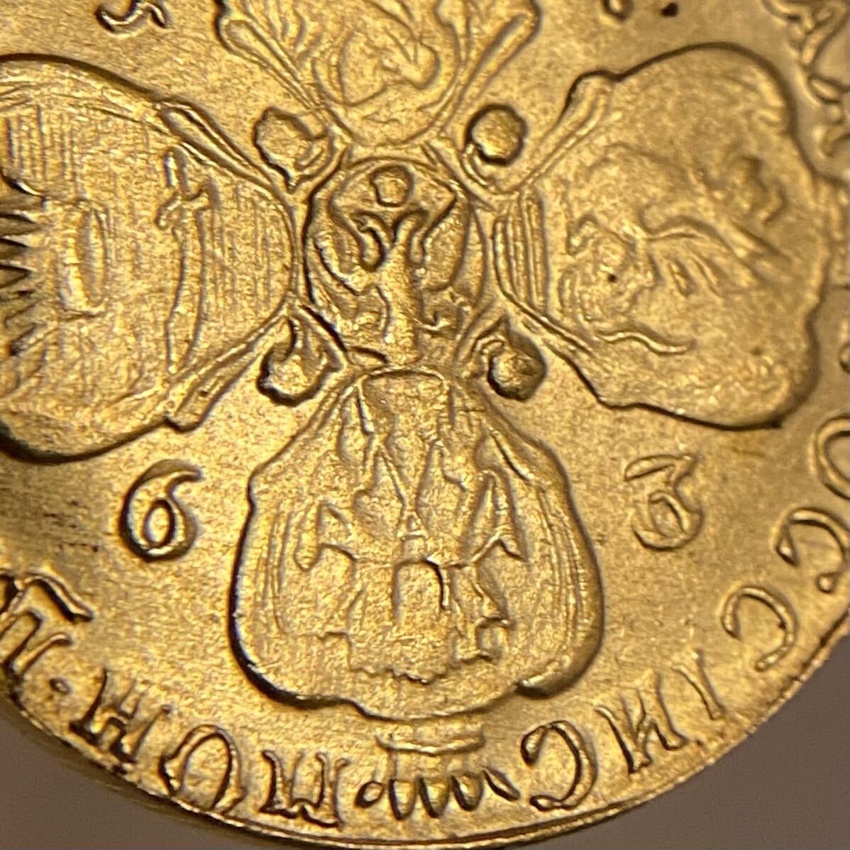 ロシア帝国古銭　1763 約7.95g エカチェリーナ2世　小型金貨　一円貨幣　硬貨骨董品コインコレクション　エラーコイン_画像6