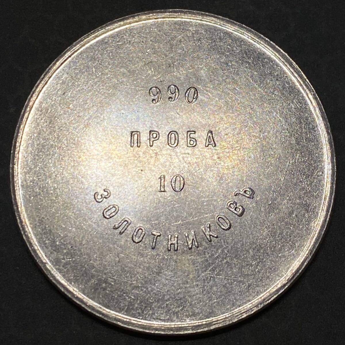 ロシア古銭 約25.17g 一円貨幣 大型銀貨 硬貨骨董品コインコレクションの画像2