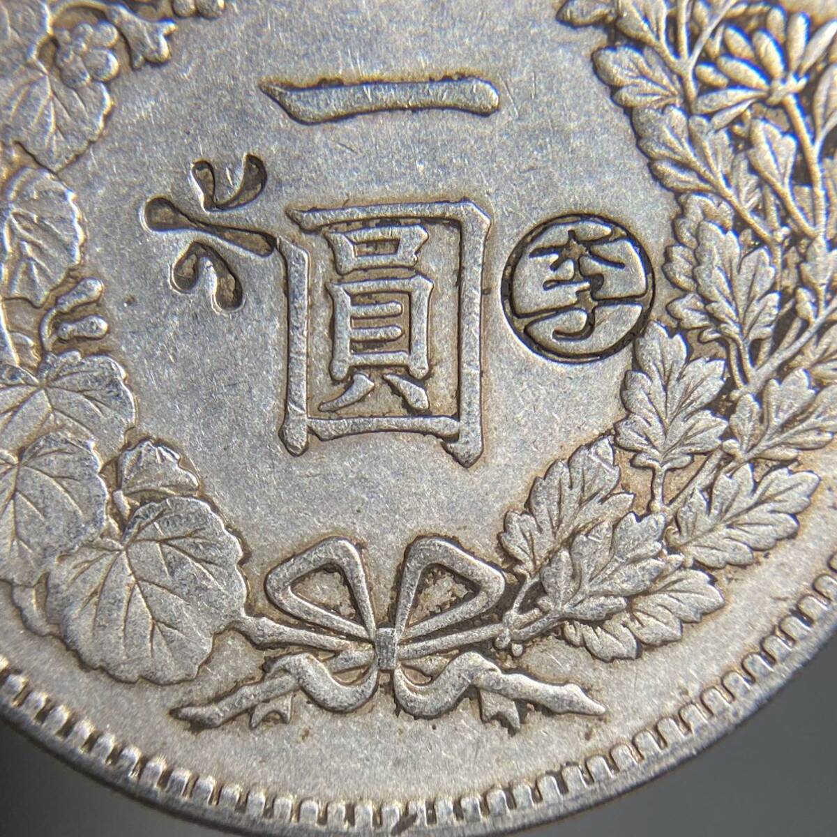 新1円銀貨 明治45年 大型 約26.19g 刻印あり 日本古銭 一圓 一円 銀貨 硬貨 貨幣　コインコレクション _画像4