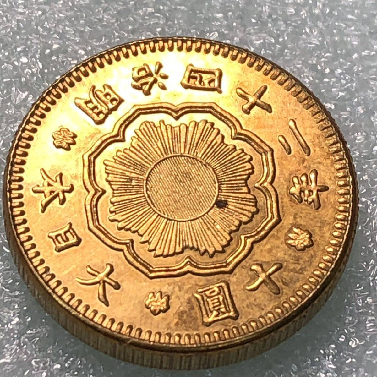 日本古銭　新十圓金貨新10円　明治42年　約8.44g 菊の御紋　竜　骨董品　一円　貨幣　硬貨　コインコレクション _画像2