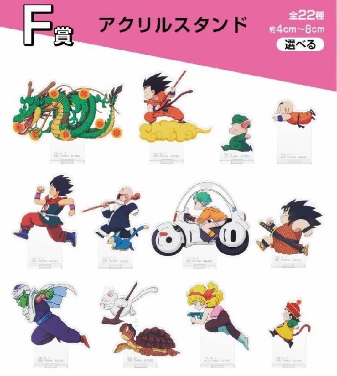 一番くじ ドラゴンボール VSオムニバスアメイジング F賞 一番くじ ドラゴンボール VSオムニバスアメイジング F賞