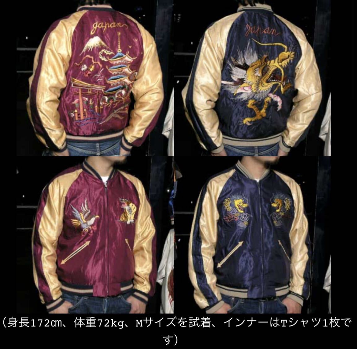 稀少 TAILOR東洋 リバーシブル サテンスカジャン スーベニア 稀少 TAILOR東洋 リバーシブル サテンスカジャン スーベニア