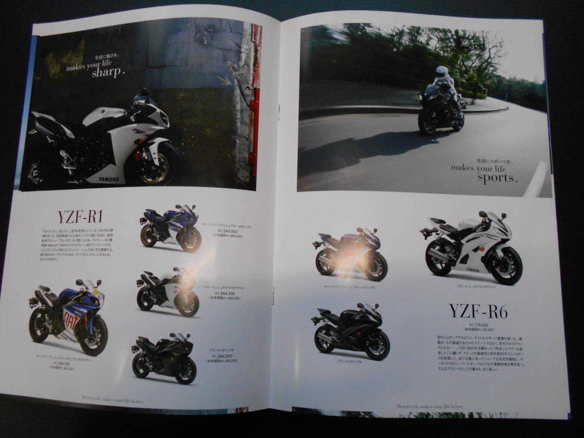 ☆プレストコーポレーション　ニューモデルコレクション　2010年(カタログ ヤマハ 逆車 バイクカタログ オートバイカタログ MT-01 YZF-R1_画像5