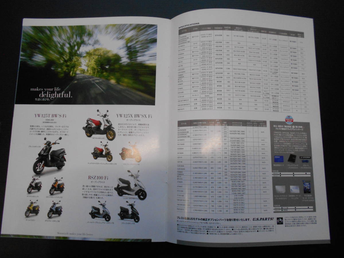 ☆プレストコーポレーション　ニューモデルコレクション　2010年(カタログ ヤマハ 逆車 バイクカタログ オートバイカタログ MT-01 YZF-R1_画像7