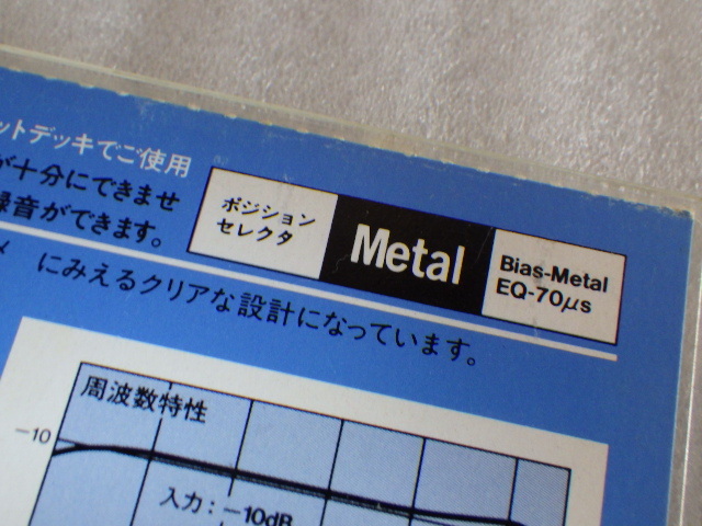 TDK　MA70　MA-RC46　METAL　メタル　カセットテープ　録音済中古　2本　まとめて　ｚ051502_画像9