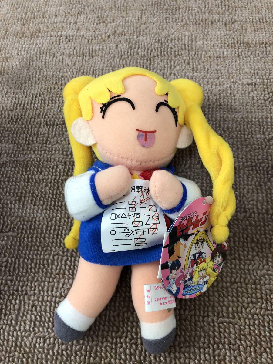 セーラームーン ぬいぐるみ 3体セット 当時物 90年代 タオル セーラームーン ぬいぐるみ 3体セット 当時物 90年代 タオル