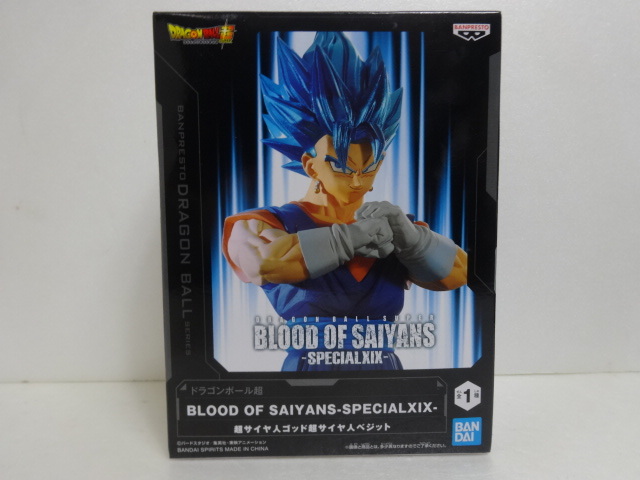 ★ドラゴンボール超 BLOOD OF SAIYANS -SPECIAL XIX-超サイヤ人ゴッド超サイヤ人ベジットフィギュア 未開封品★_画像1