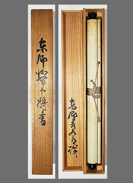 [ genuine work ]# higashi .. Taro # two running script # also box # higashi . flat .. origin .. .# autograph # hanging scroll #.. axis # navy middle .#