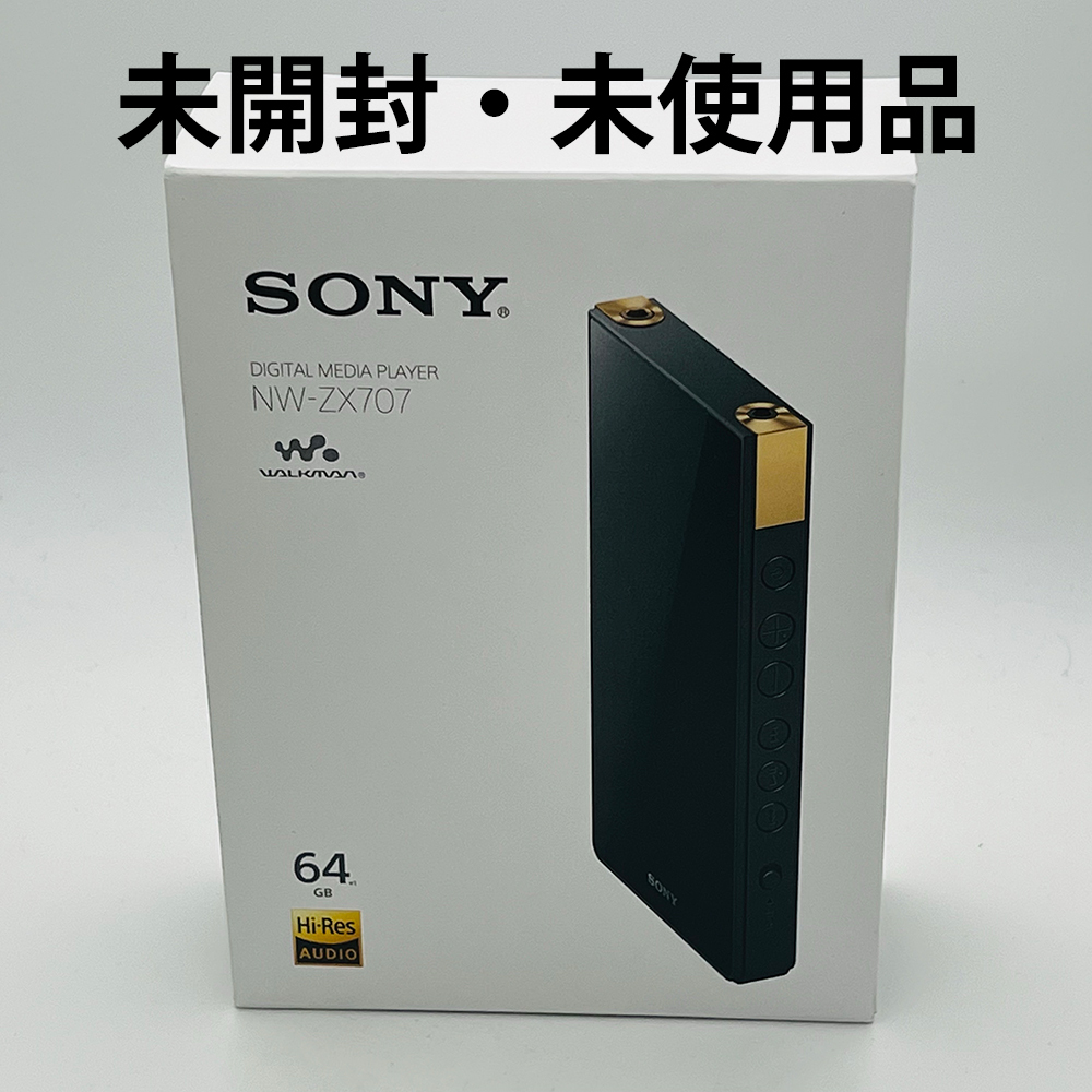 未開封 ソニー ウォークマン ZXシリーズ 64GB NW-ZX707 ブラック ハイエンドストリーミング SONY WALKMAN ハイレゾ音源対応　_画像1