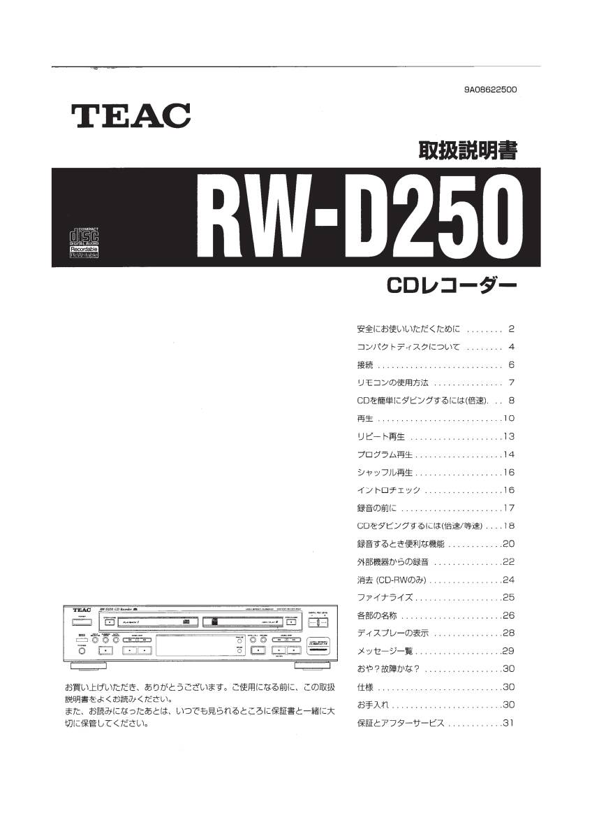 TEAC RW-D250 CDレコーダー ティアック_画像4