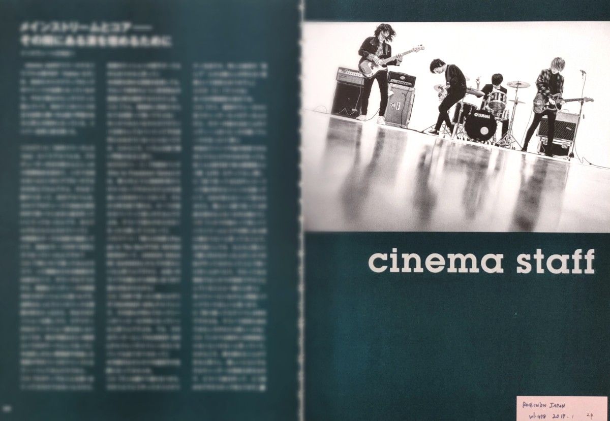 【切り抜き】cinema staff 24ページ シネマスタッフ