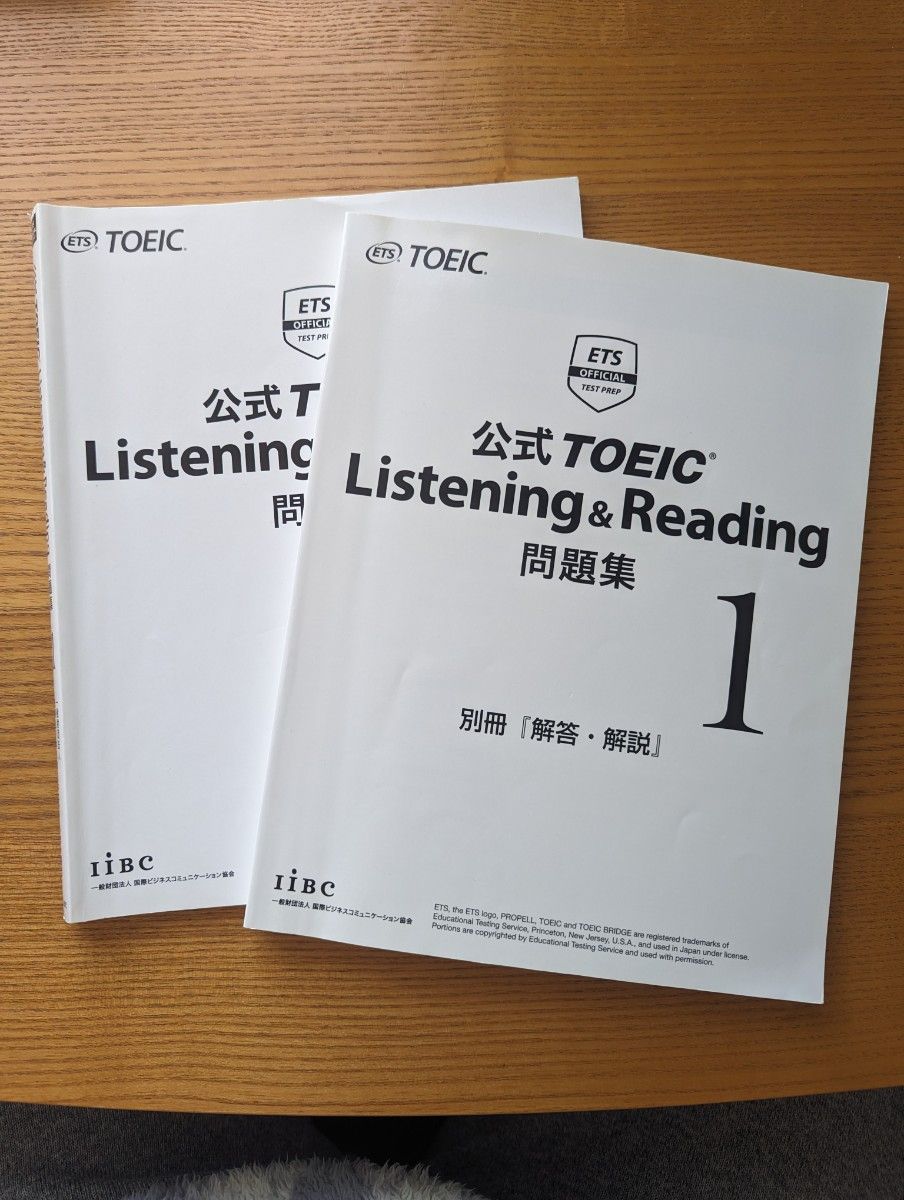 公式TOEIC Listening ＆ Reading 問題集 1