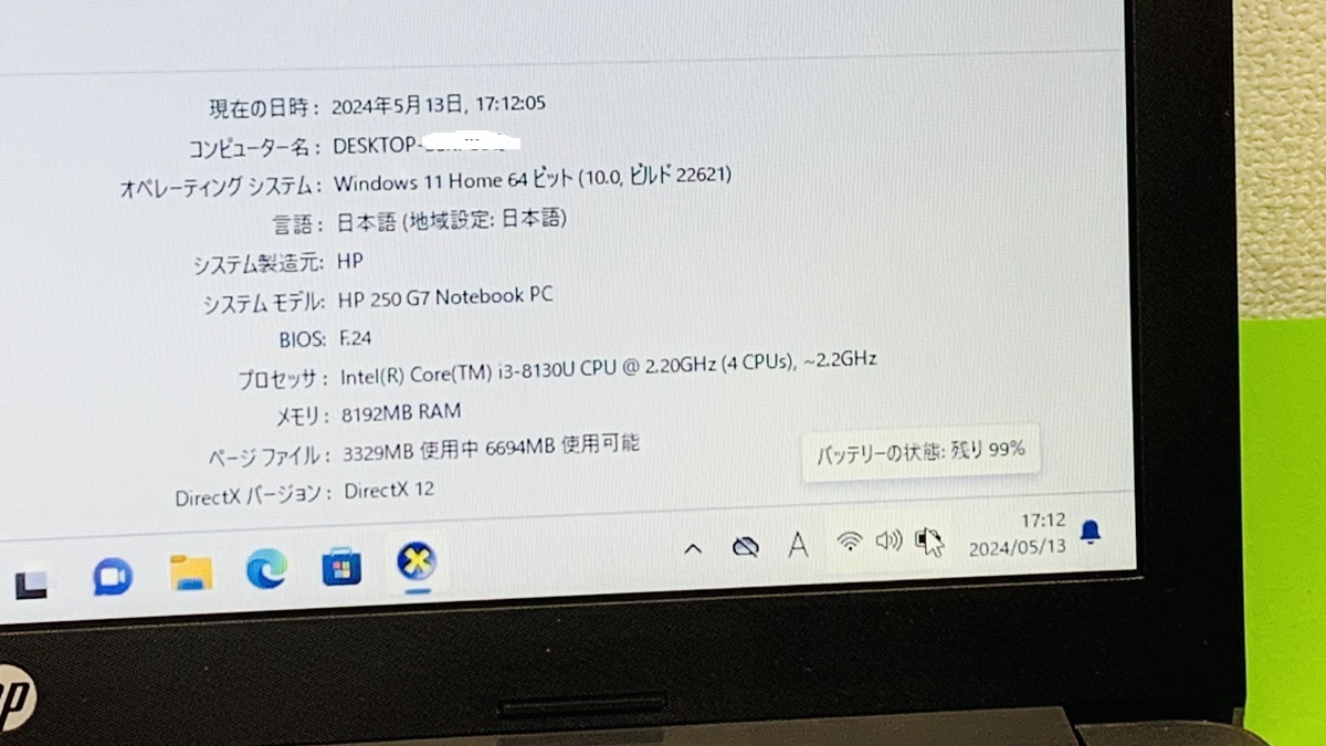 HP 250 G7 NOTEBOOK PC i3 第7世代 インテル Core i3-7020U TOKYO HP ノートパソコン メモリ8GB SSD128GB 15.6 インチ HP LAPTOP_画像7