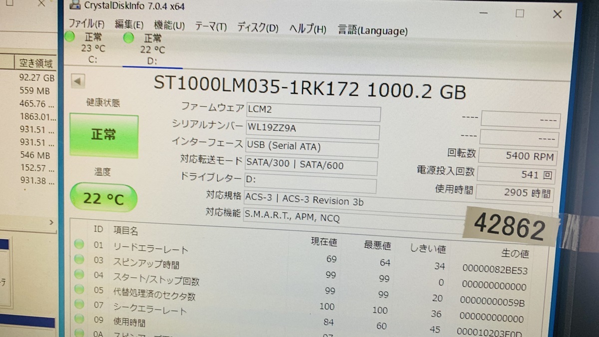 1TB SATA 2.5インチ 1000GB SATA HDD SEGATE ST1000LM035 1TB SATA 2.5 7MM 5400RPM ハードディスク 中古使用時間2905時間(42862_画像3