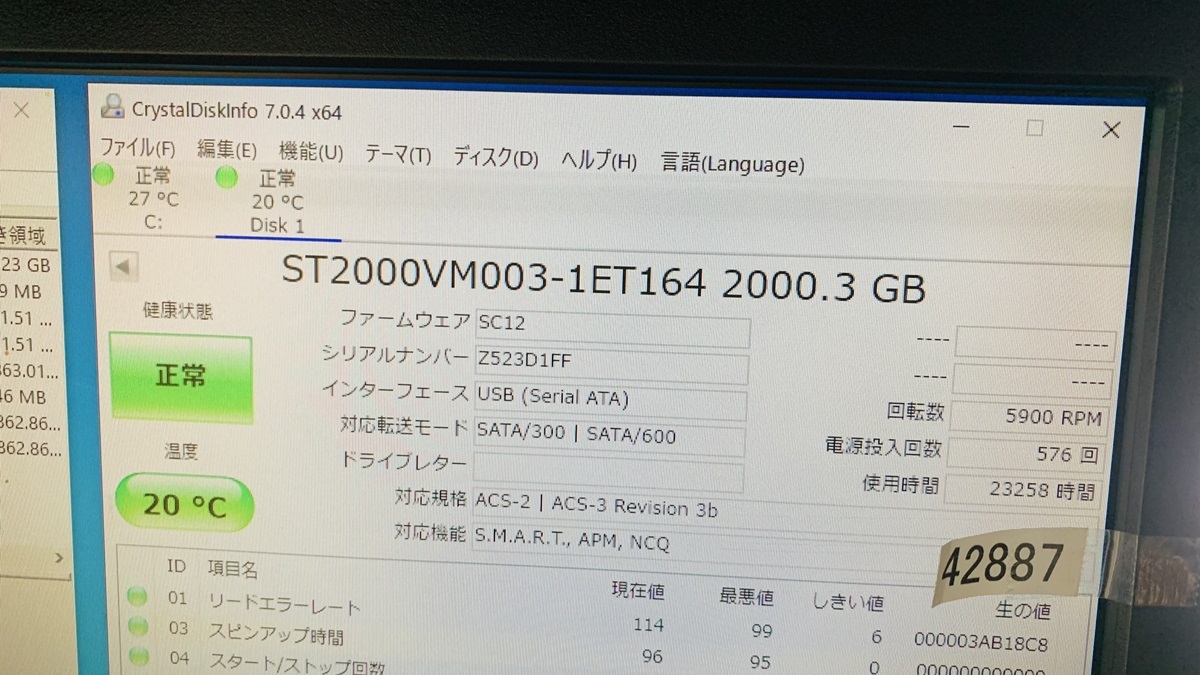 2000GB SATA 3.5インチ 2TB SATA HDD SEGATE ST2000VM003 SATA 2TB ハードディスク 中古 使用時23258間時間 (42887_画像3