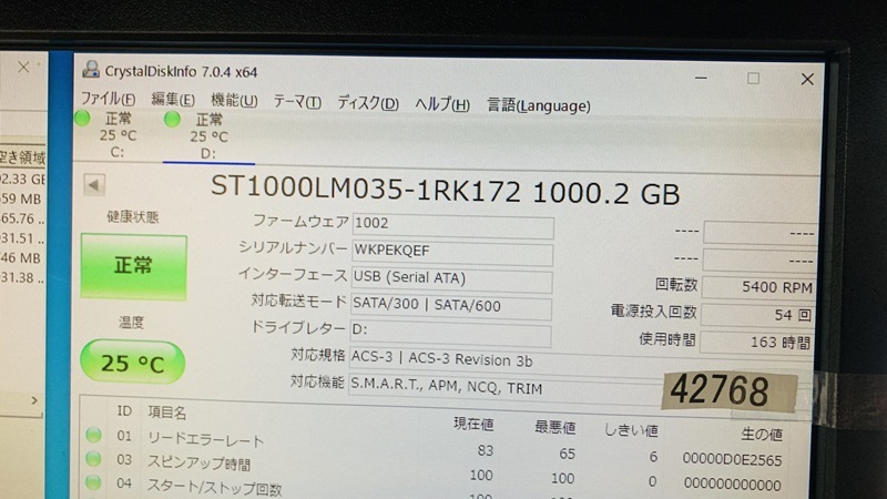 1TB SATA 2.5インチ 1000GB SATA HDD SEGATE ST1000LM035 1TB SATA 2.5 7MM 5400RPM ハードディスク 中古使用時間163時間(42768_画像3