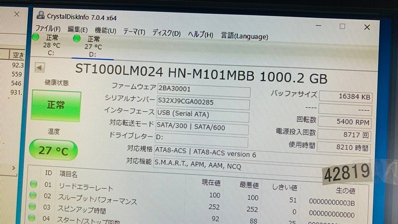 1TB SATA 1000GB SATA 2.5インチ SAMSUNG ST1000LM024 HDD 1TB SATA 2.5 9.5MM 5400RPM ハードディスク 中古 使用時間8210時間_画像3