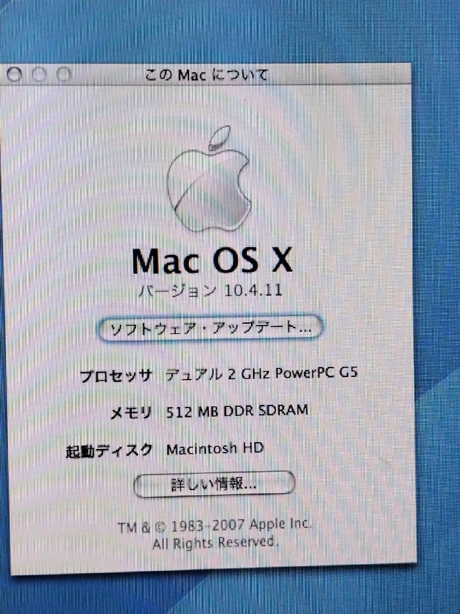 POWER MAC G5 A1047 メモリ512MB HDD250GB 中古ジャンク品の画像2