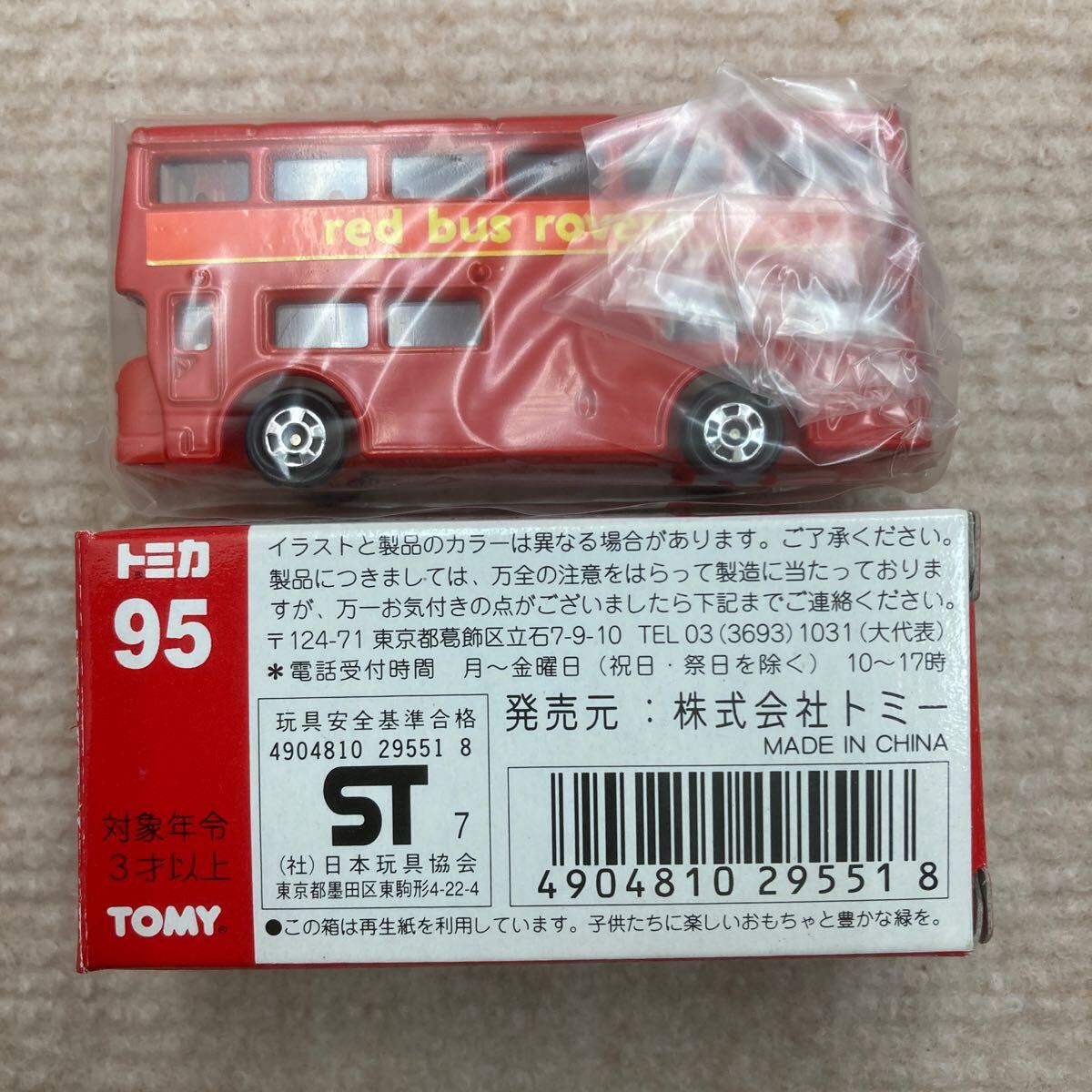 トミカ 　95　ロンドンバス_画像5