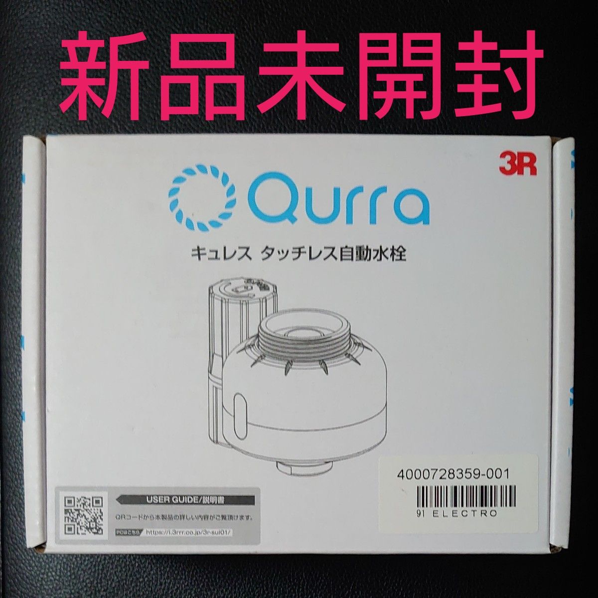 Qurra クルラ キュレス タッチレス自動水栓