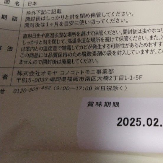 届いたばかり！このこのごはん　1kg　2袋セット