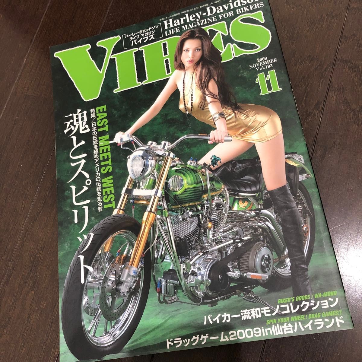 VIBES ハーレーダビッドソン  バイク雑誌