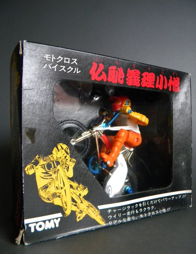 当時物 ★★BMX 日本製 TOMY モトクロス 自転車モデル !! Bicycle Motocross パワーウィリー走行 トミー 良好本体★★未使用デッドストックの画像1