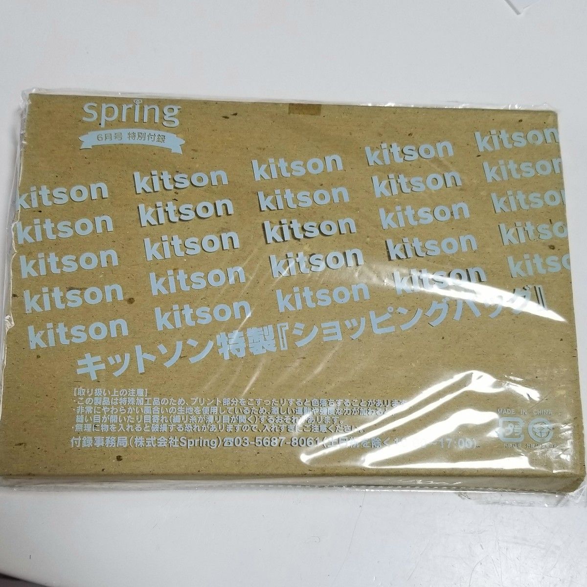 【新品】付録　キットソン　kitson　トートバッグ　エコバッグ　折りたたみバッグ