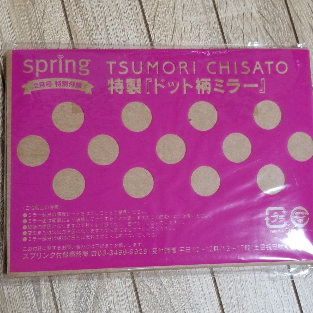 【新品】ツモリチサト　ドット柄コンパクトミラー　TSUMORI CHISATO　送料込み　付録　水玉