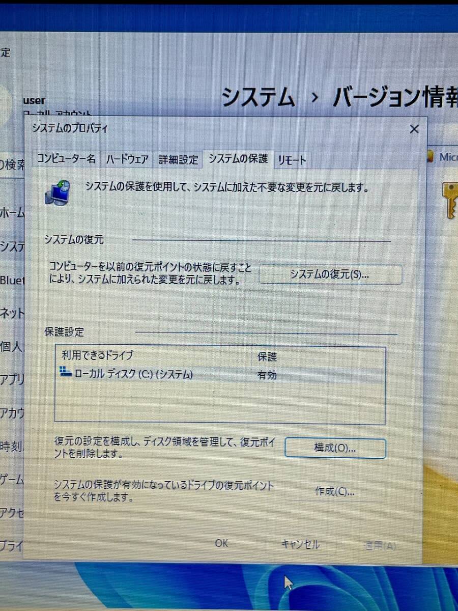 NEC LaVie S LS150/T PC-LS150TSB/Celeron2957U/HDD500GB/メモリ4GB/WEBカメラ/Bluetooth/Wi-Fi/Office/Windows11 Home ★中古実用品★_システムの保護は「有効」にしています。