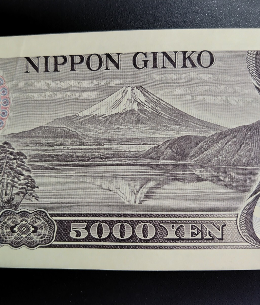 5894 未使用ピン札シミ焼け無し 新渡戸稲造 五千円旧紙幣 大蔵省印刷局製造の画像7