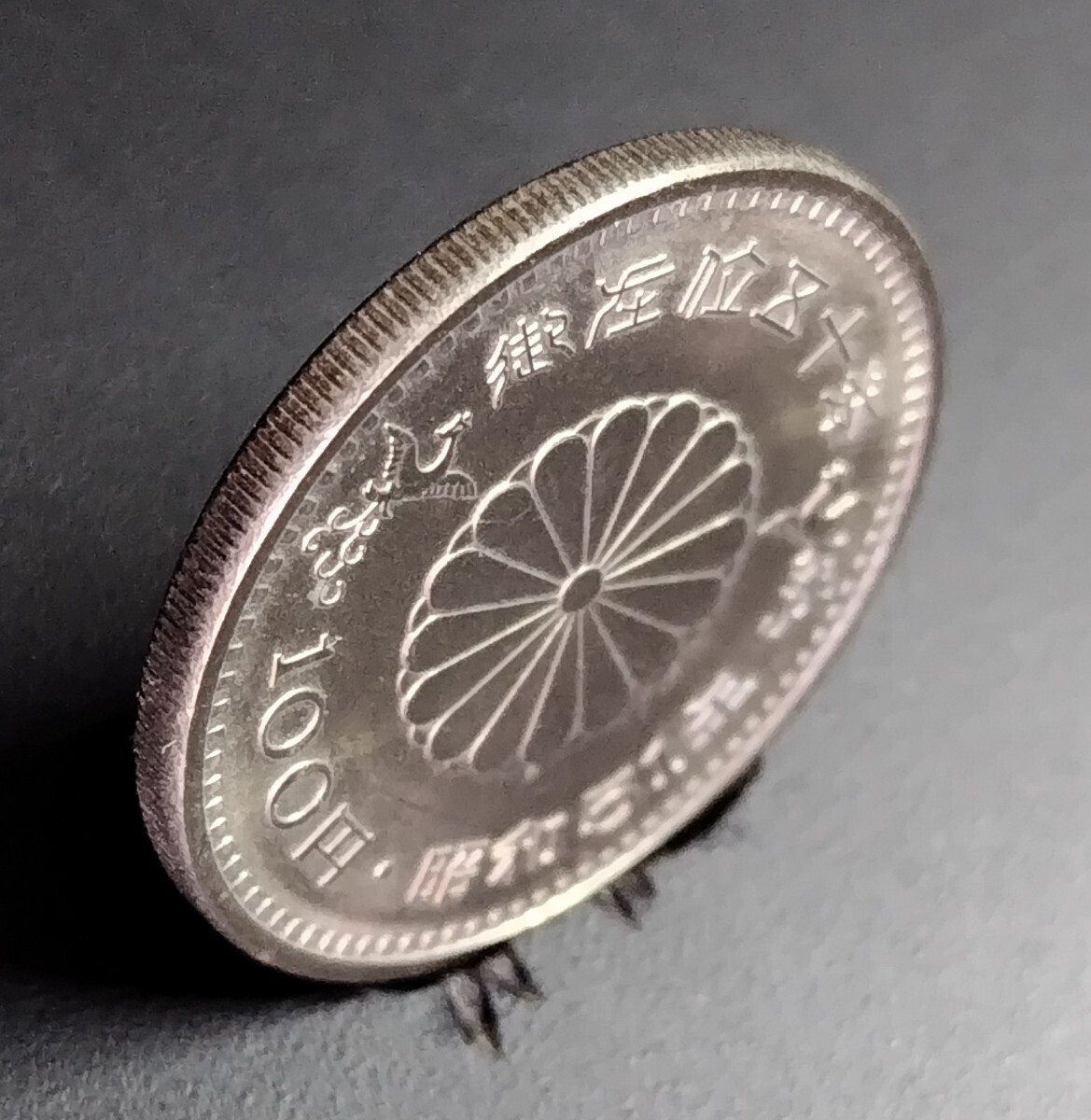 5949 未使用　天皇陛下御在位50年記念100円硬貨 5枚_画像6