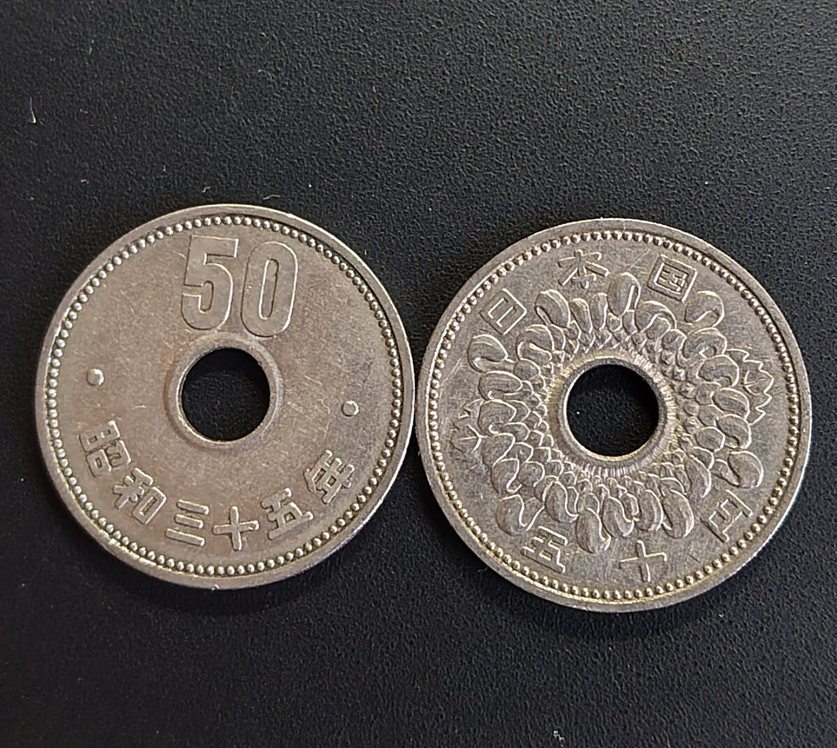 5877 昭和の大型菊50円硬貨 昭和30年~41年 12枚 昭和35年特年含む 年号揃の画像8