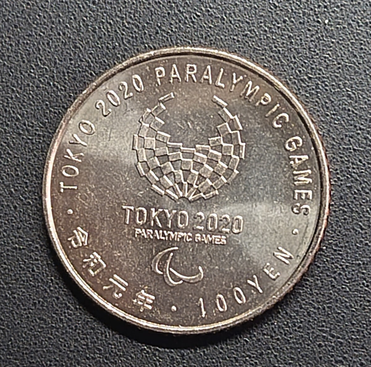 5971　未使用　2020 東京パラリンピック 記念100円硬貨 ブラインドマラソン_画像2