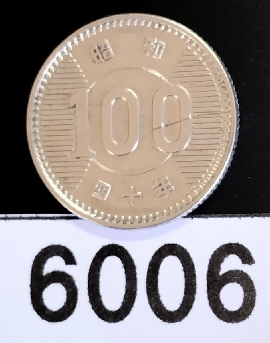 6006　 красивая вещь 　 Сёва 40 год ...100  йен  серебряная монета  
